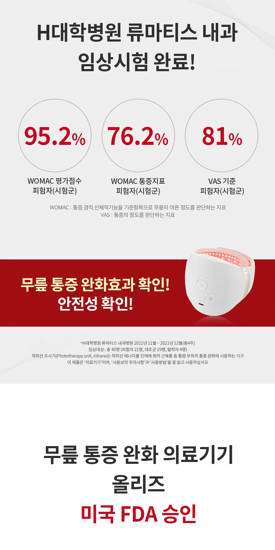Made in Korea Knee joint pain relief medical device OLIZ
